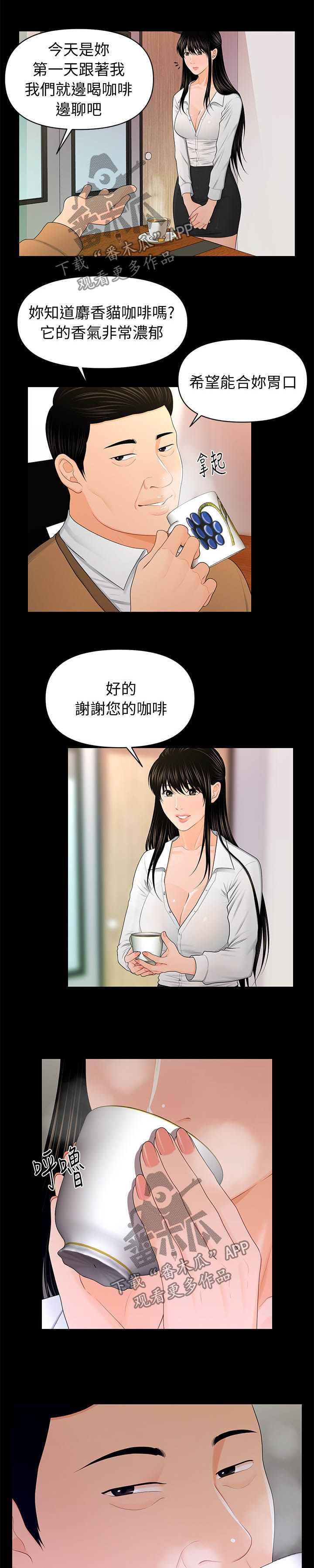 评分规定漫画,第41章：调动1图