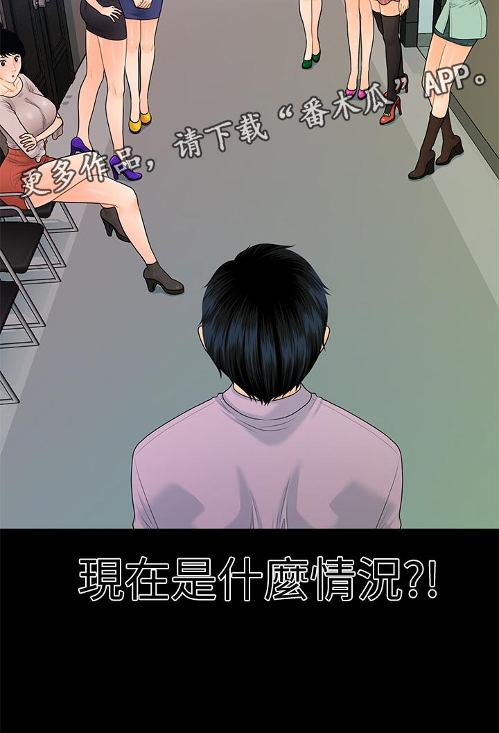 评分规定漫画,第117章：五颗星3图