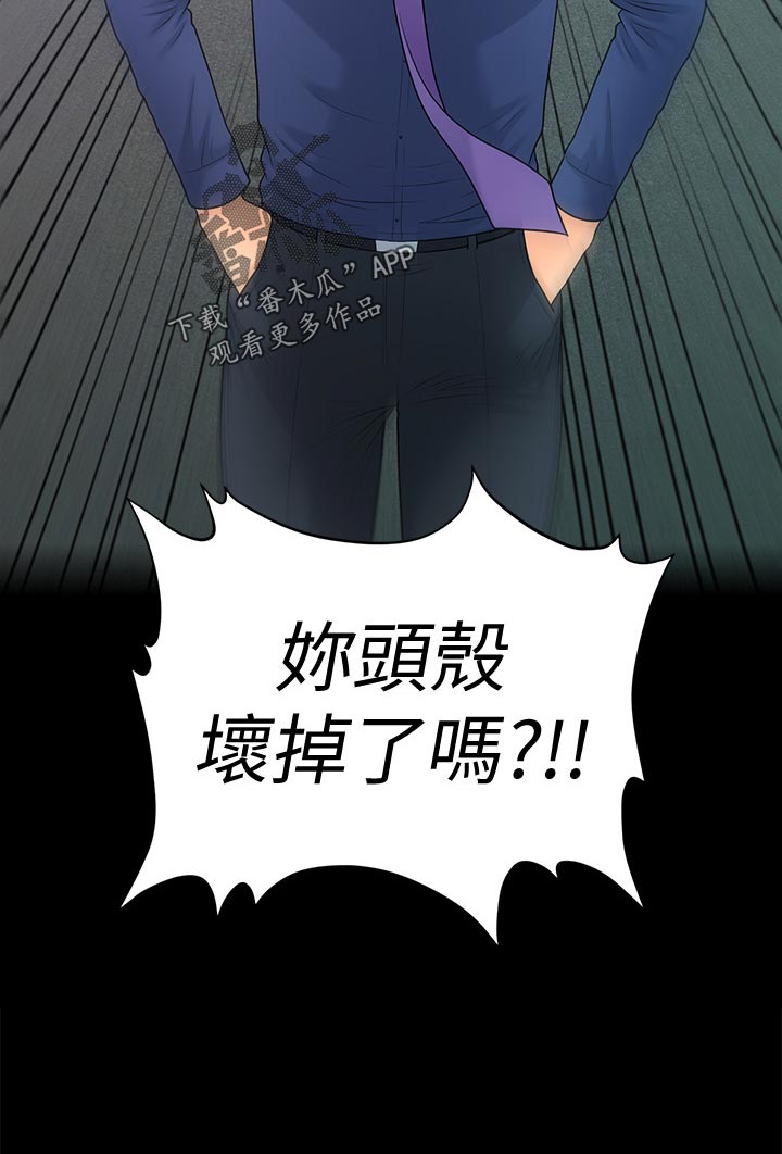 评分规定漫画,第127章：提醒1图