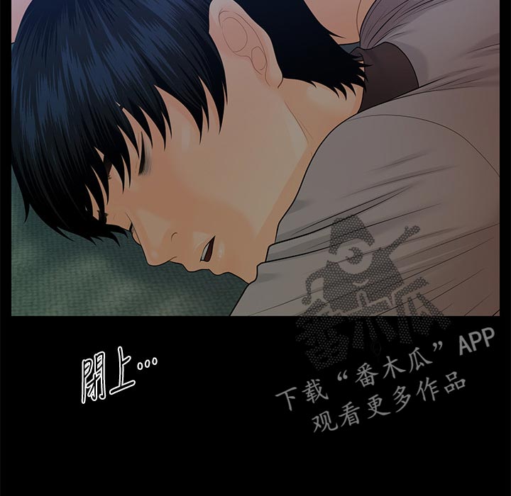 评分规定漫画,第171章：密室4图