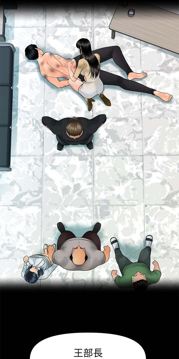 评分规定漫画,第168章：推动策划的人5图