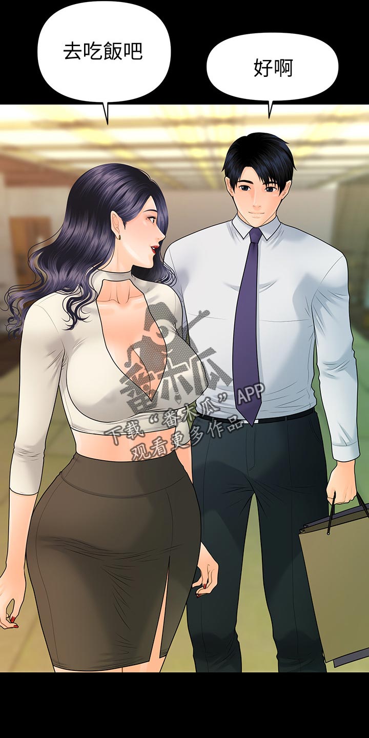 评分规定漫画,第165章：掩饰1图