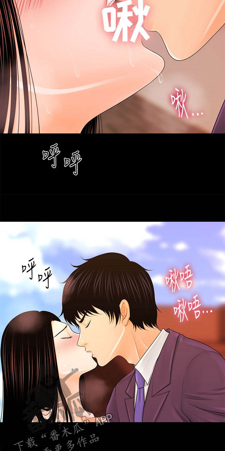 评分规定漫画,第50章：乐在其中4图