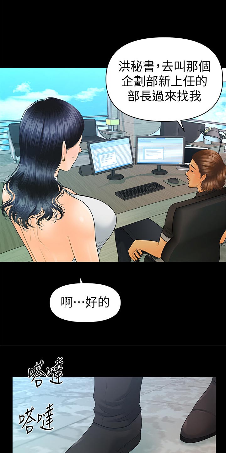 评分规定漫画,第171章：密室1图