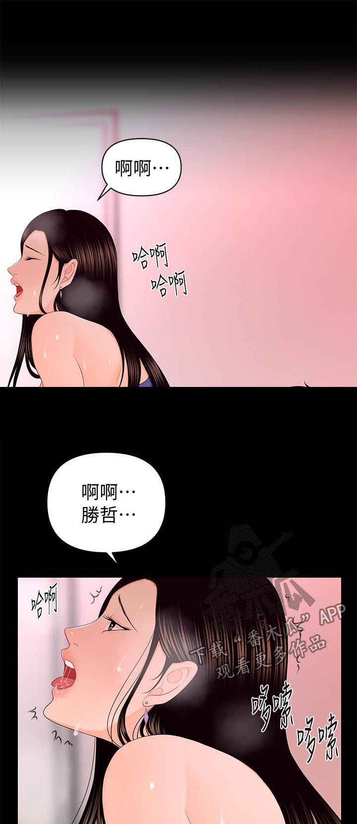 评分规定漫画,第33章：说谎1图