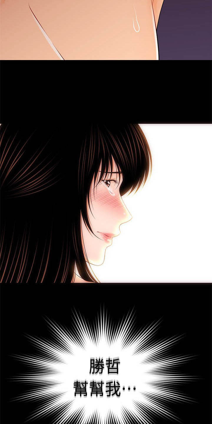 评分规定漫画,第56章：冲冠一怒1图