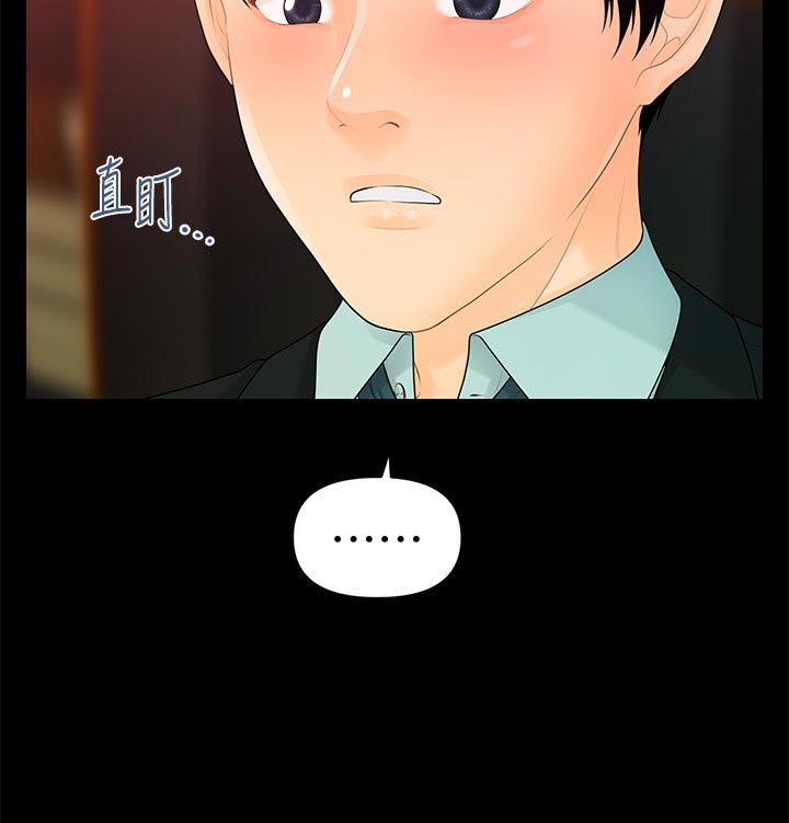 评分规定漫画,第93章：无法回去的生活4图