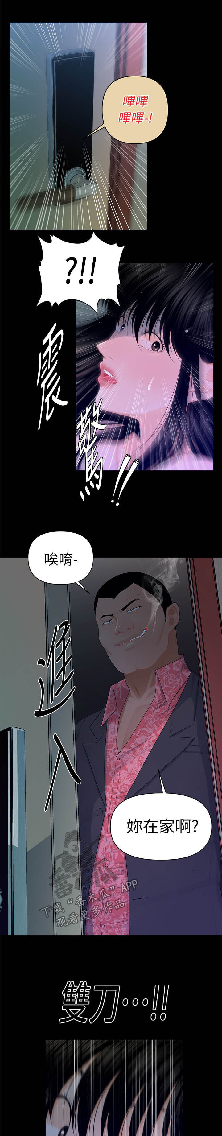 评分规定漫画,第29章：表情5图