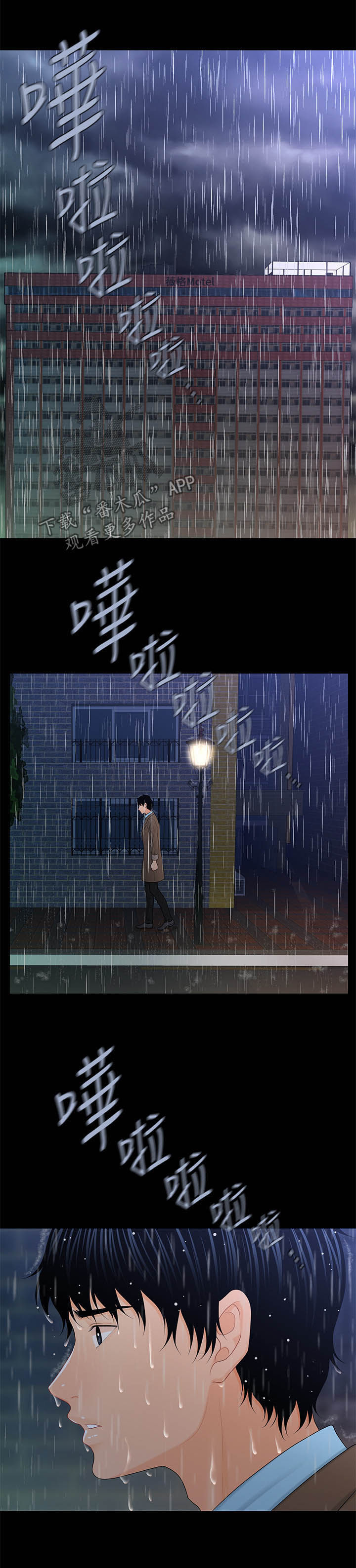 评分规定漫画,第38章：纹身1图