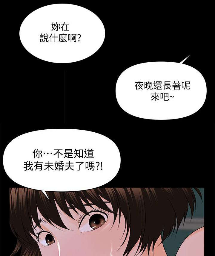 评分规定漫画,第14章：夜还很长1图