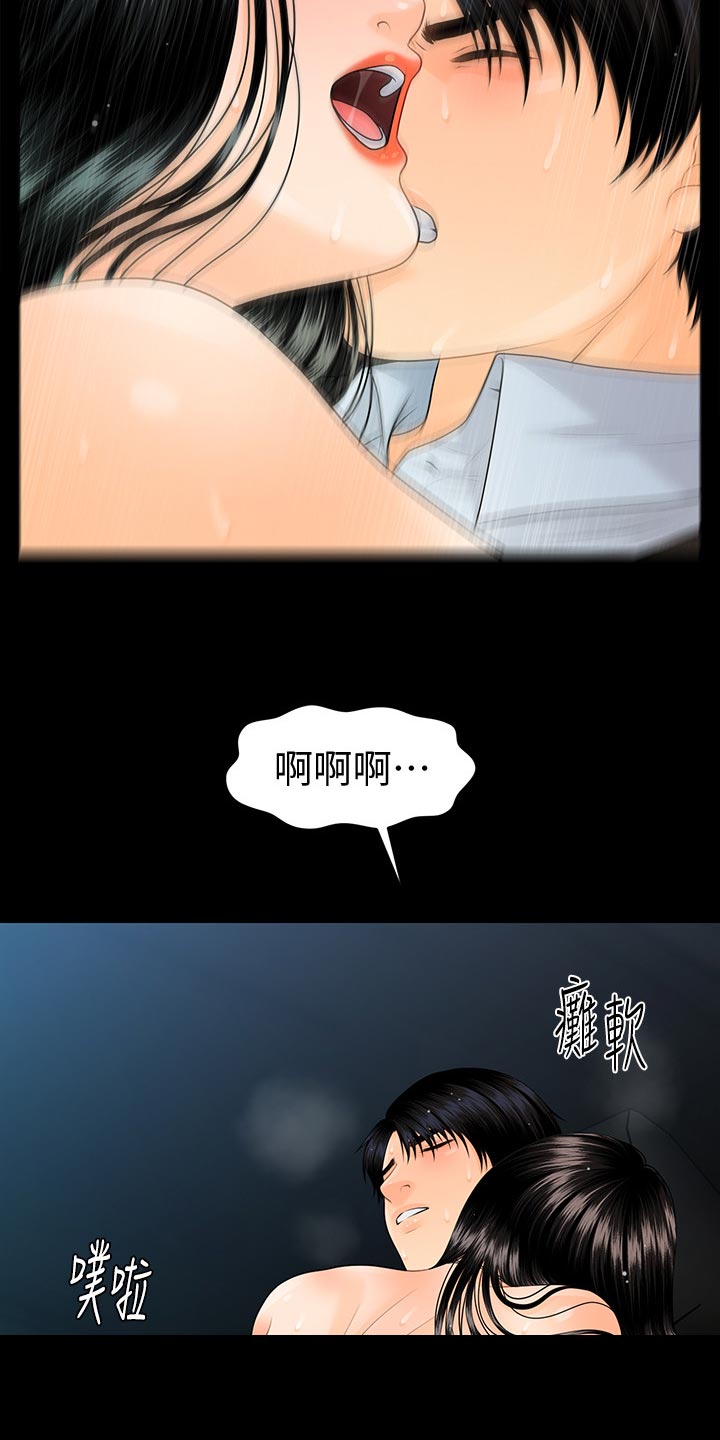 评分规定漫画,第144章：抓包4图