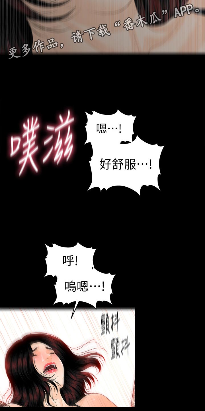 评分规定漫画,第100章：过渡的时光1图