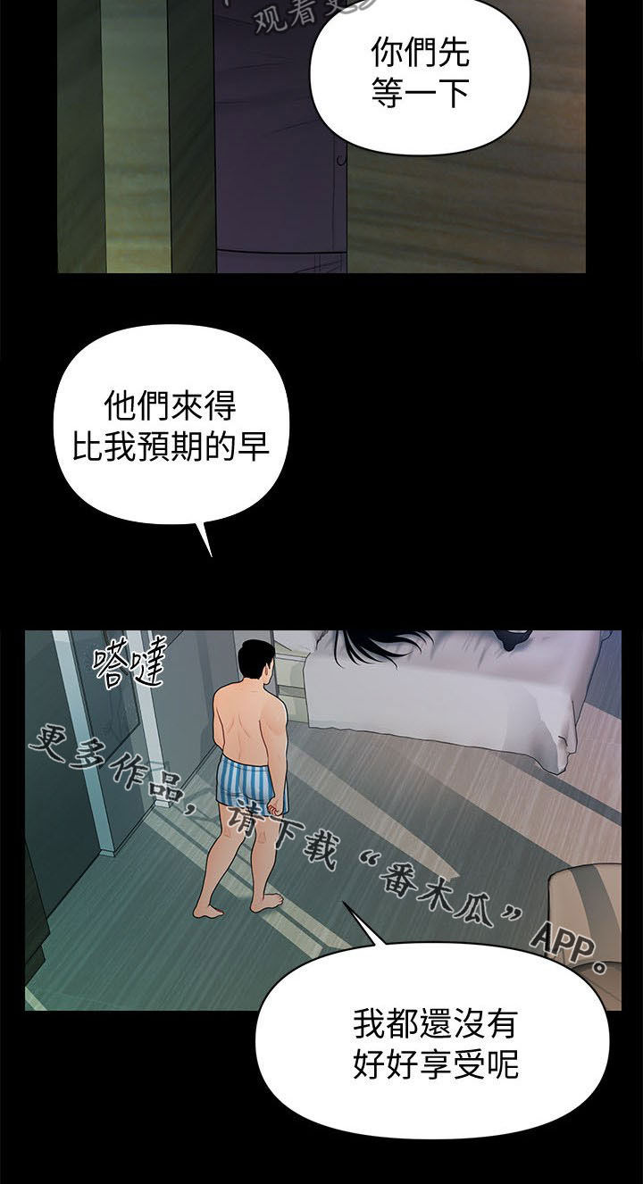 评分规定漫画,第45章：见识天堂2图