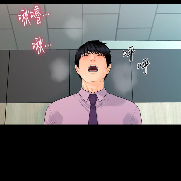 评分规定漫画,第115章：诱惑4图