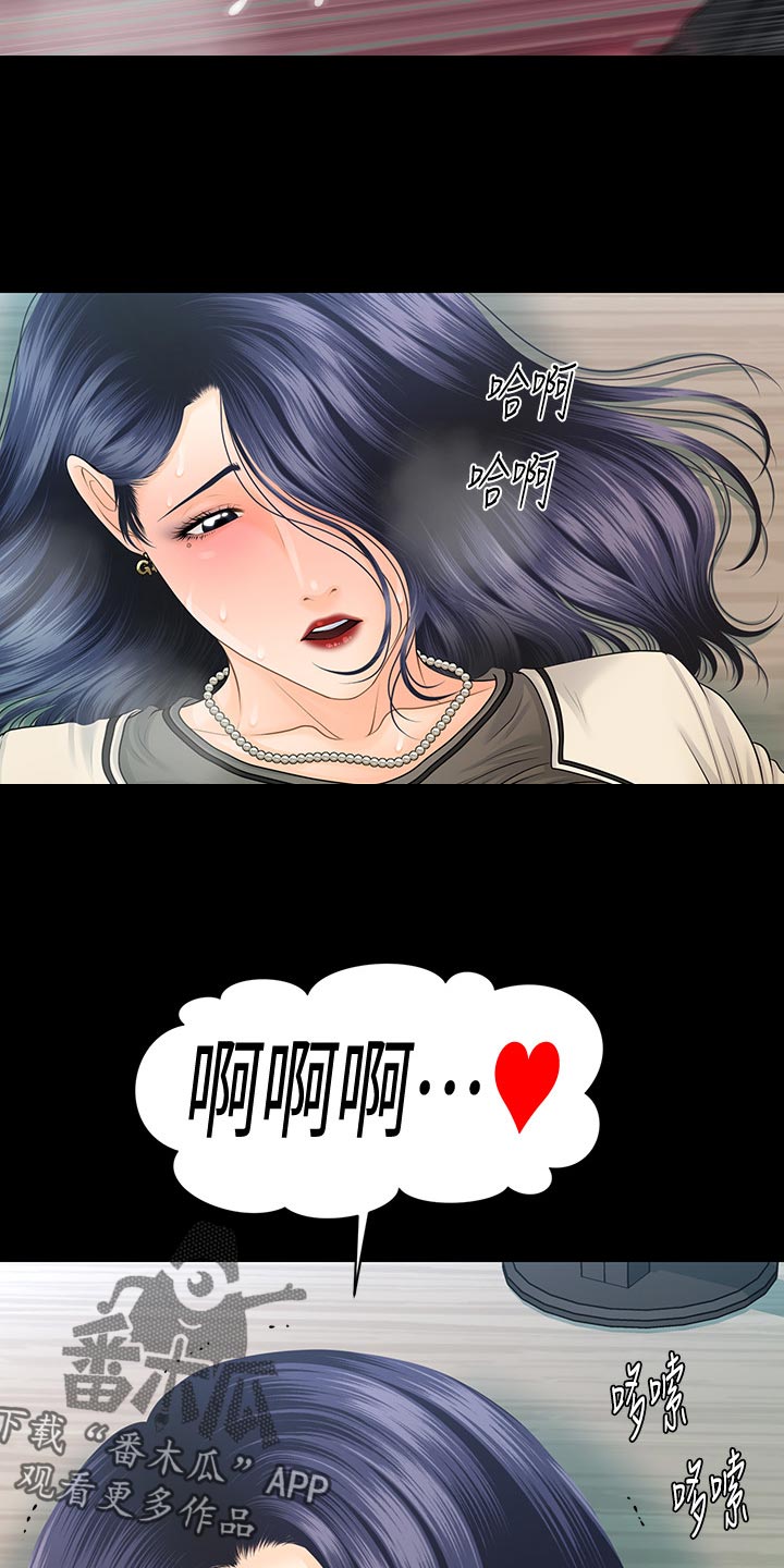 评分规定漫画,第119章：大有可为3图