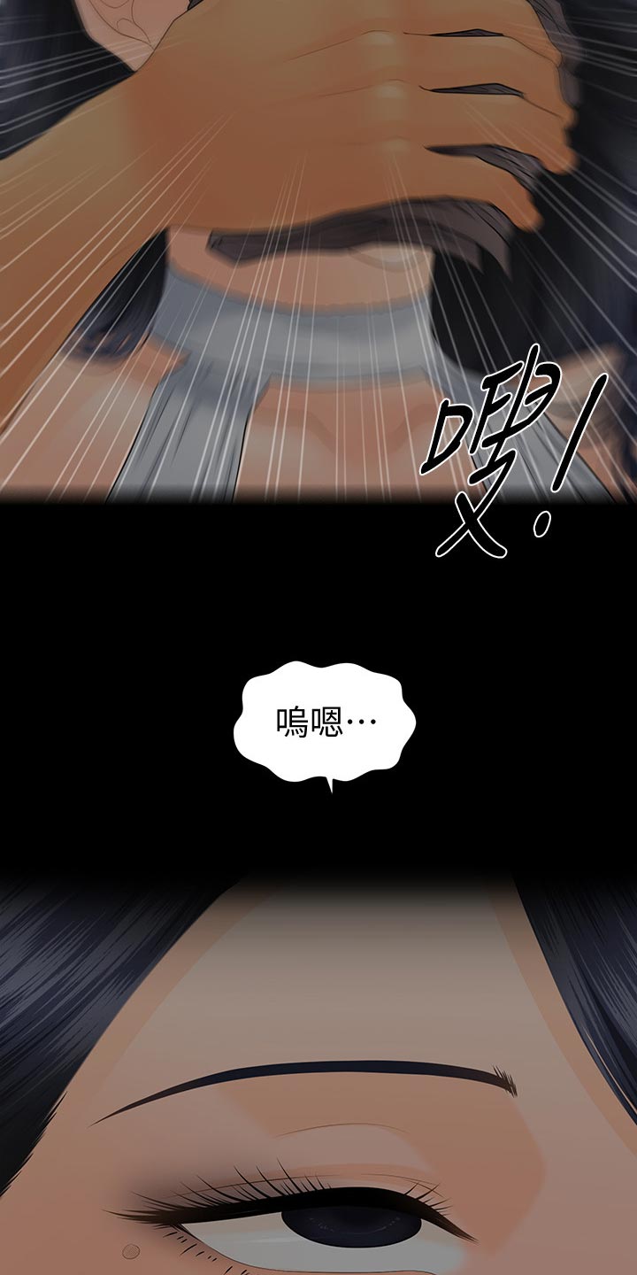 评分规定漫画,第172章：惩罚5图