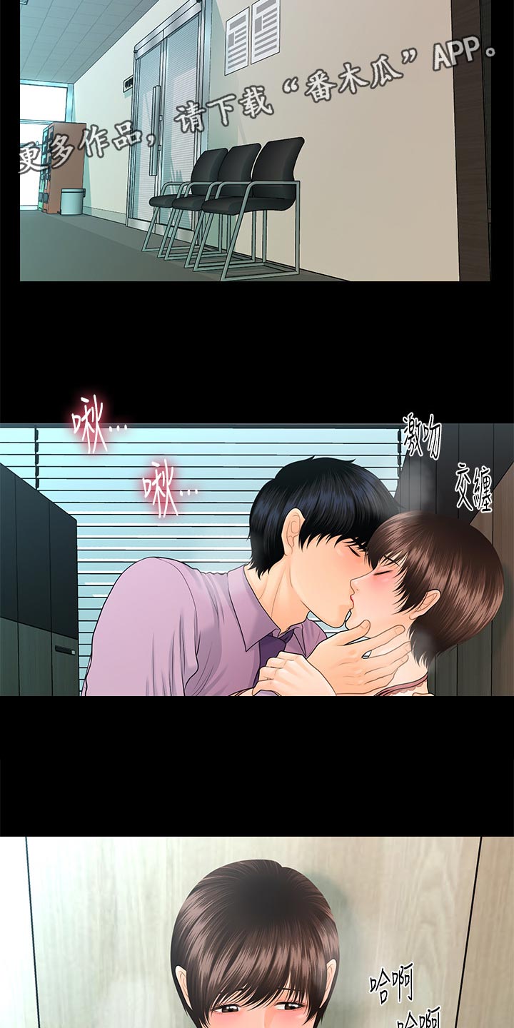 评分规定漫画,第115章：诱惑2图