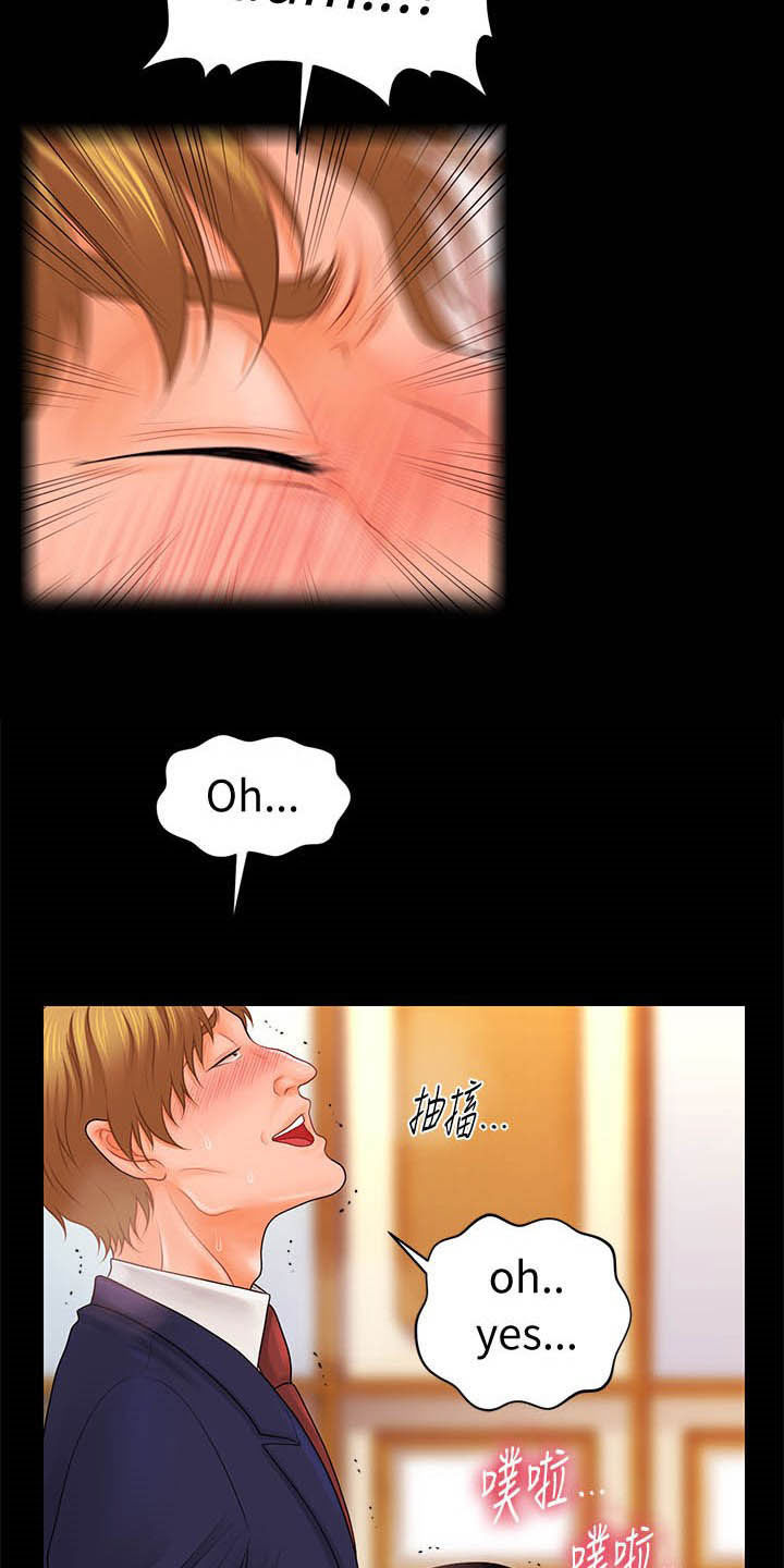 评分规定漫画,第57章：告发5图