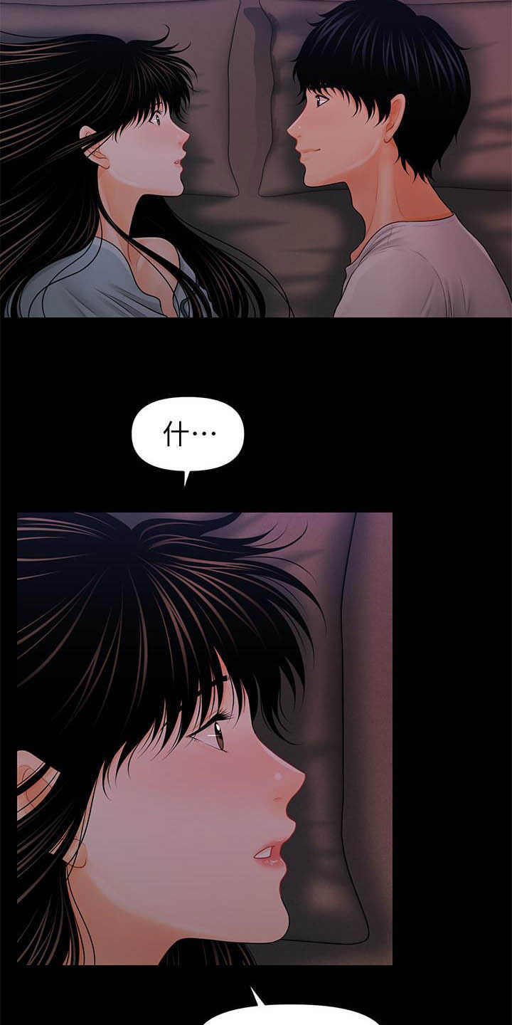 评分规定漫画,第69章：本质1图