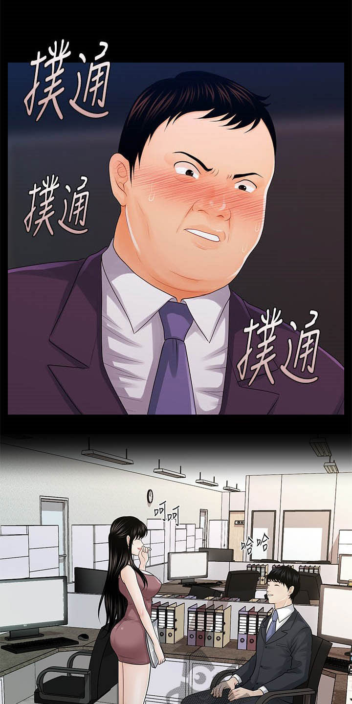 评分规定漫画,第47章：本能2图