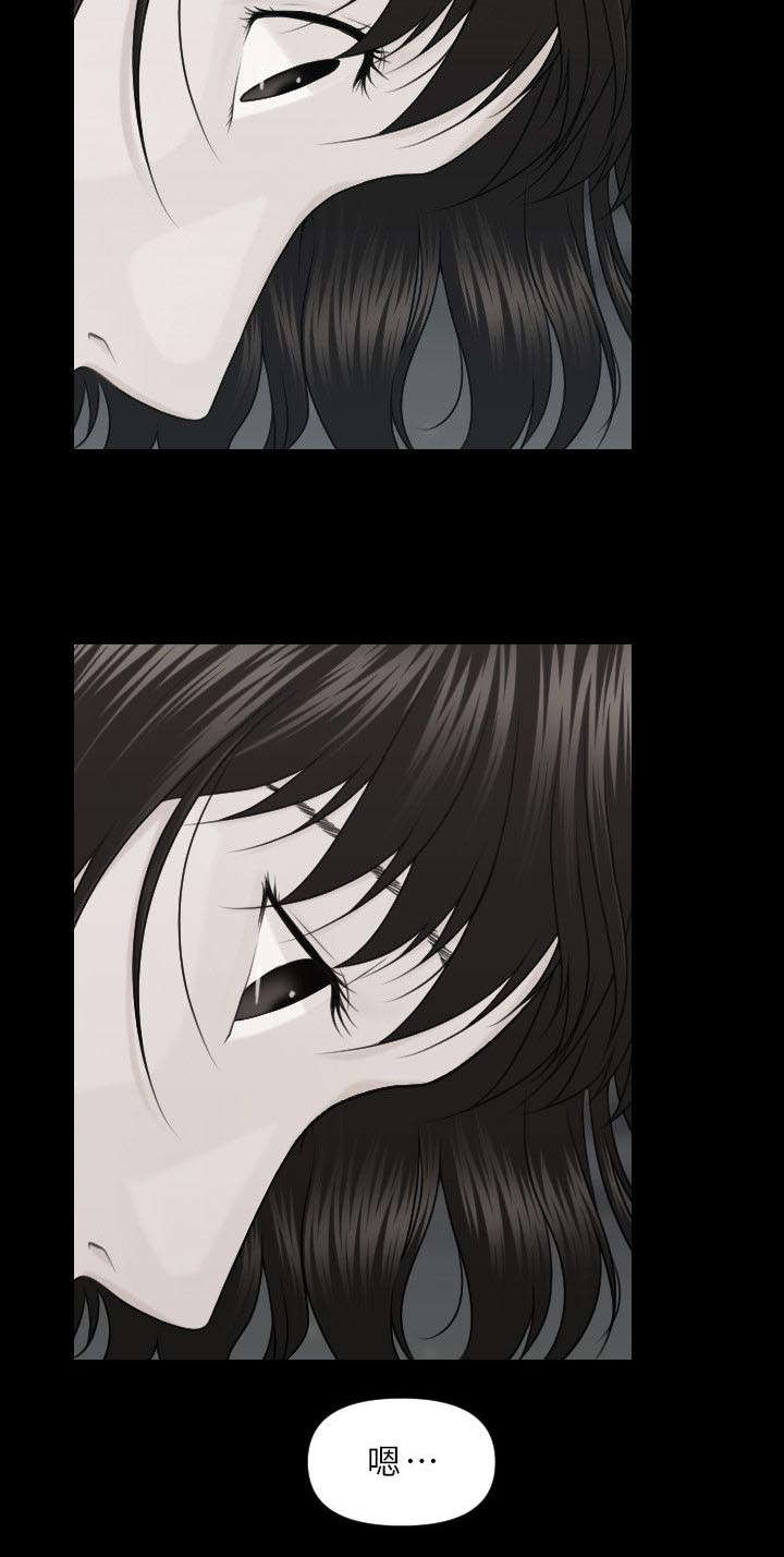 评分规定漫画,第10章：折磨3图