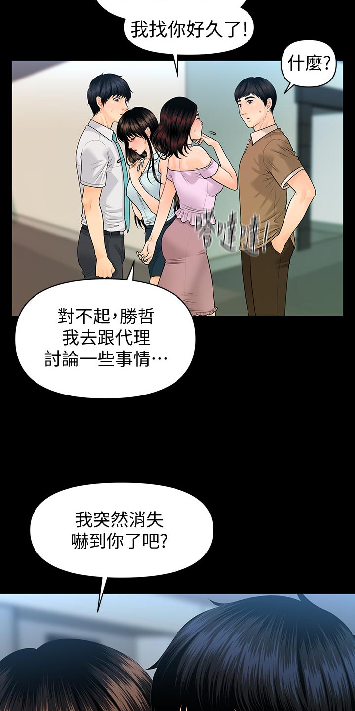 评分规定漫画,第103章：短信4图