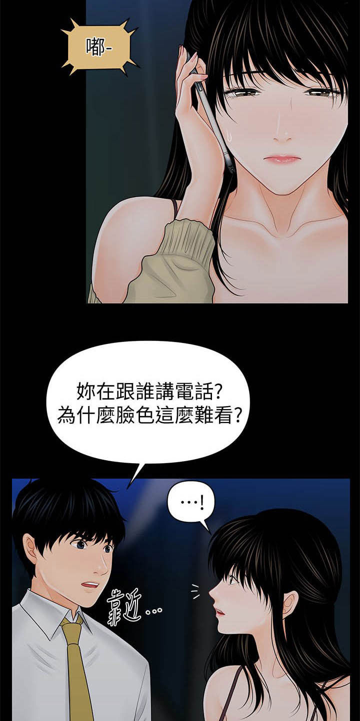 评分规定漫画,第64章：债务3图