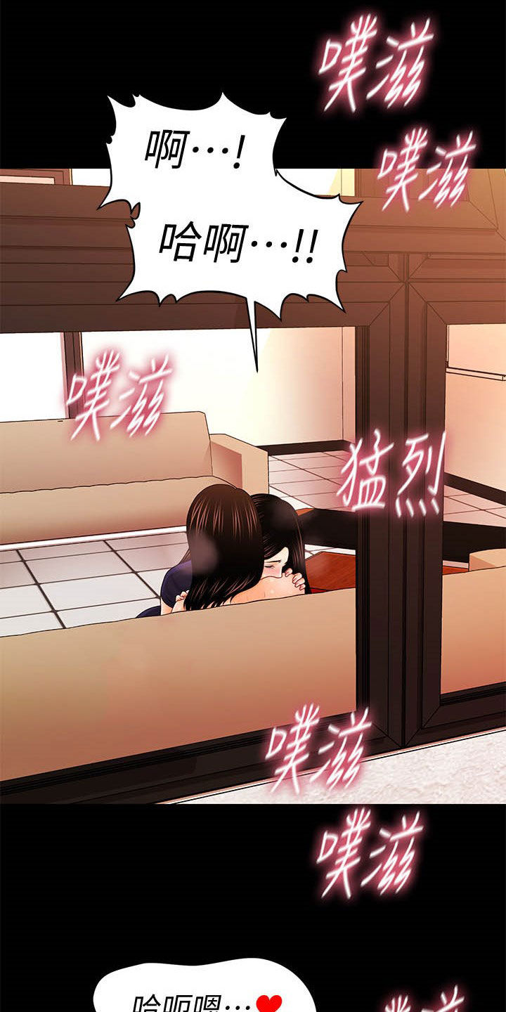 评分规定漫画,第61章：同一种人1图