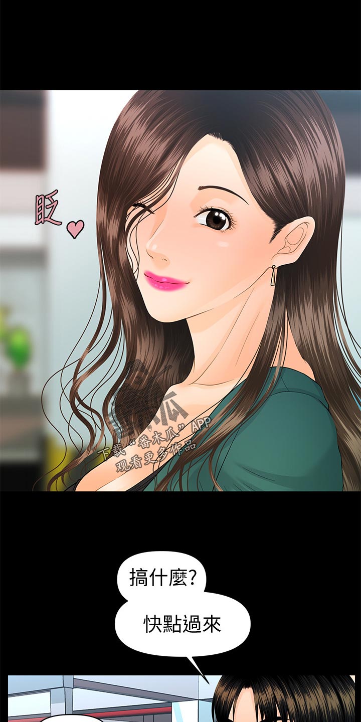 评分规定漫画,第132章：车费1图