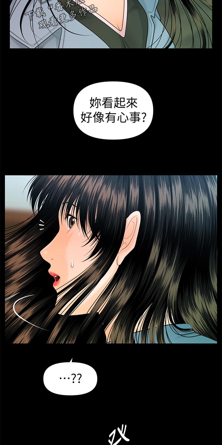 评分规定漫画,第138章：心事重重2图