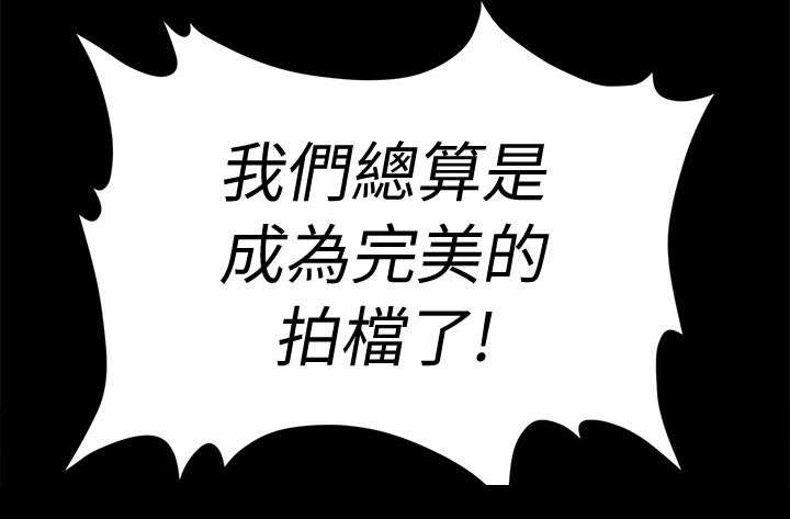 评分规定漫画,第14章：夜还很长5图