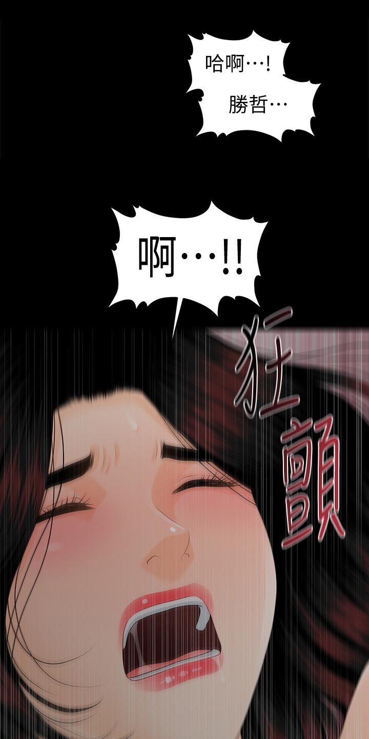 评分规定漫画,第100章：过渡的时光5图