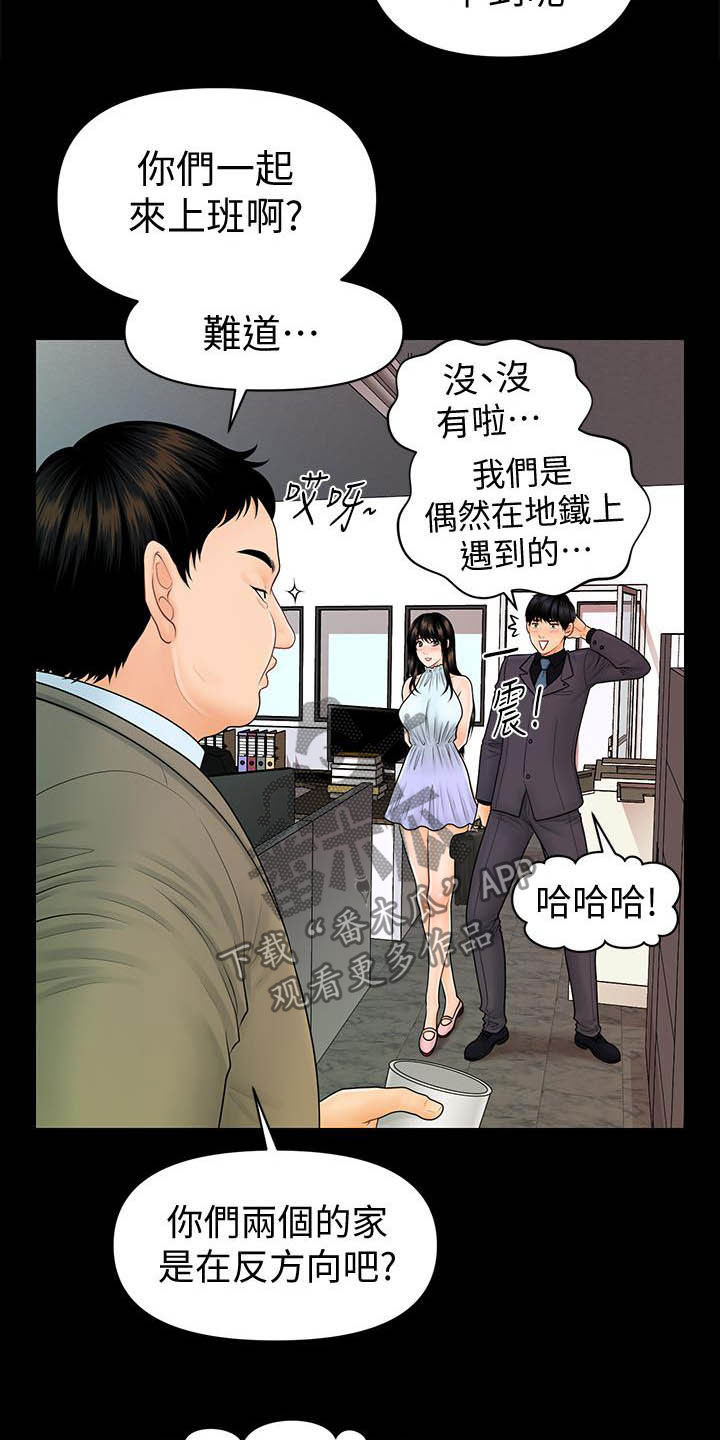 评分规定漫画,第78章：调任1图