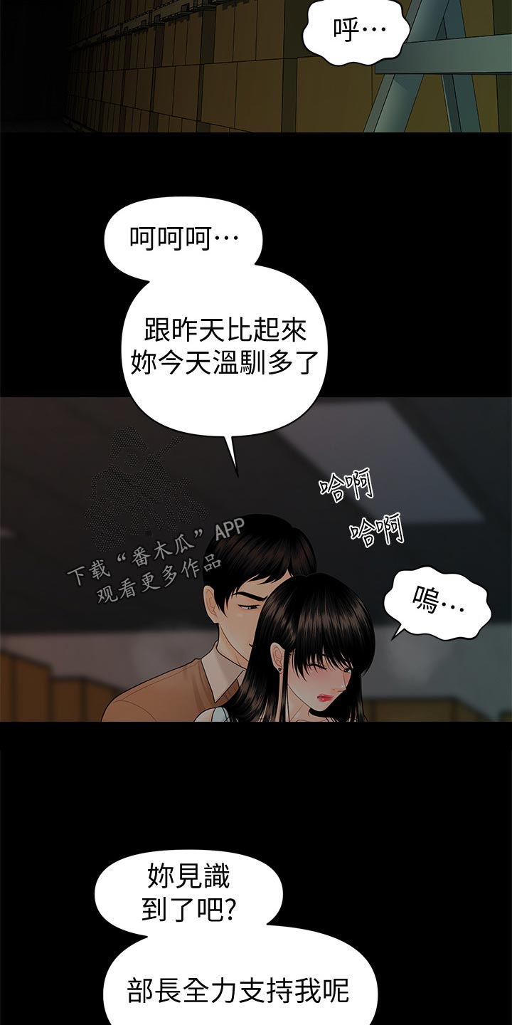 评分规定漫画,第100章：过渡的时光1图