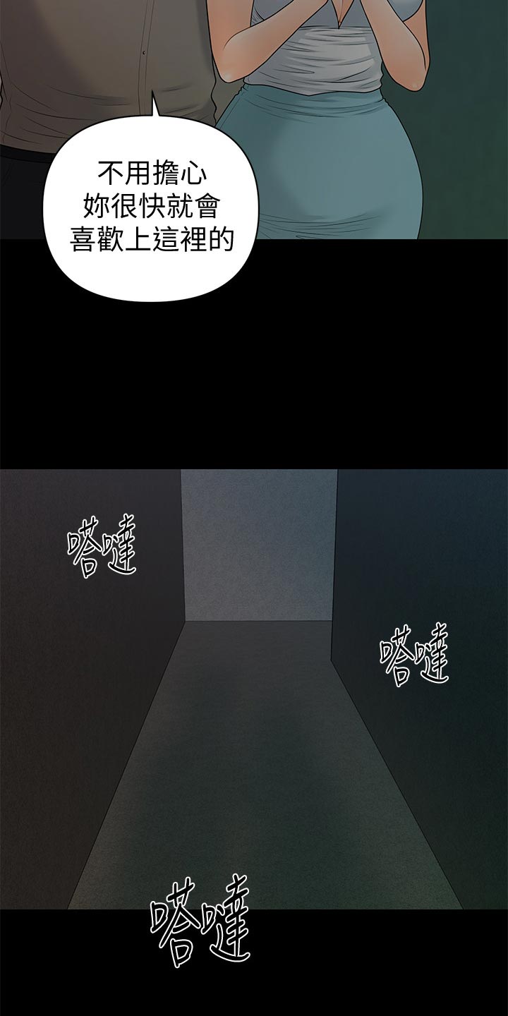 评分制度规则漫画,第171章：密室1图