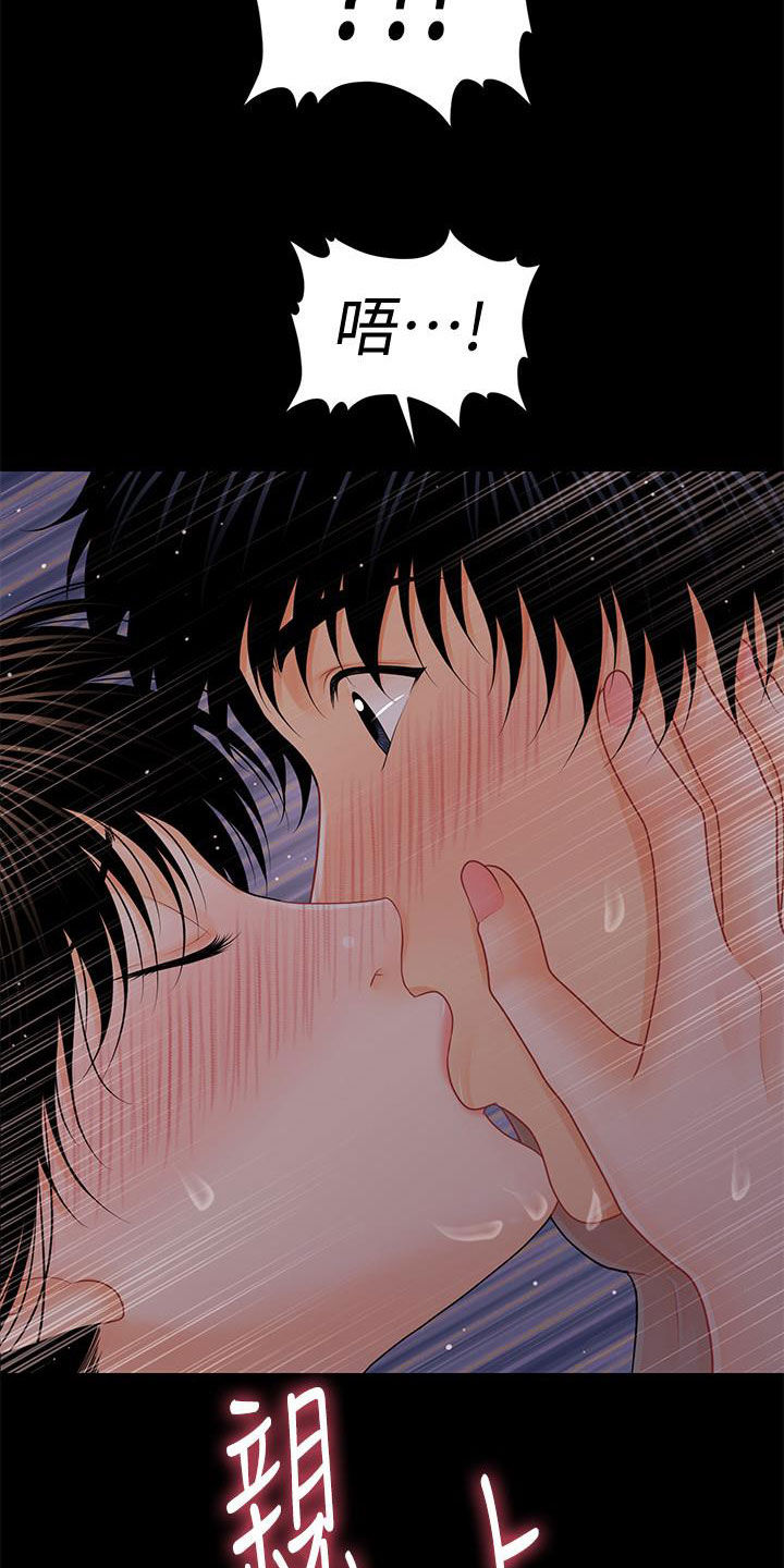 评分规定漫画,第74章：请你肯定我3图