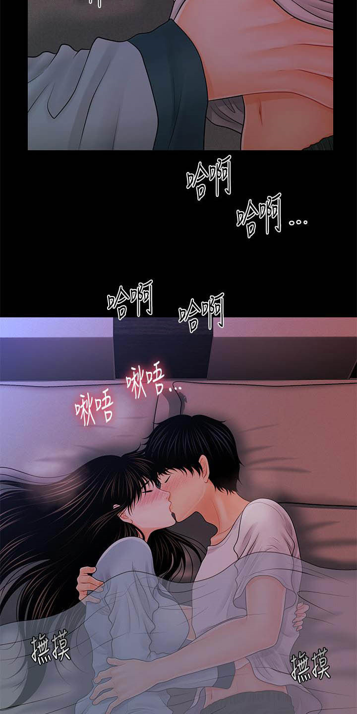 评分规定漫画,第70章：你怎么这么傻3图