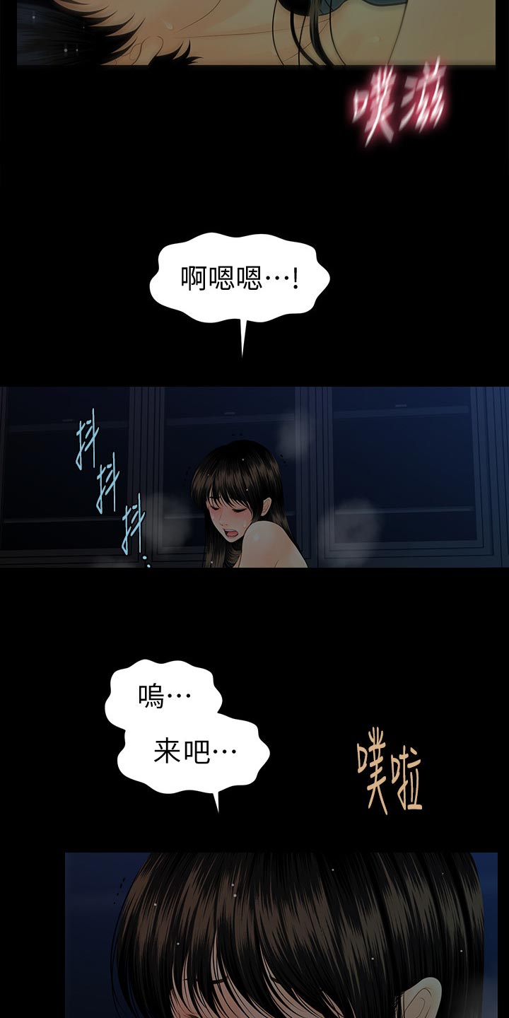 评分规定漫画,第121章：新发型2图