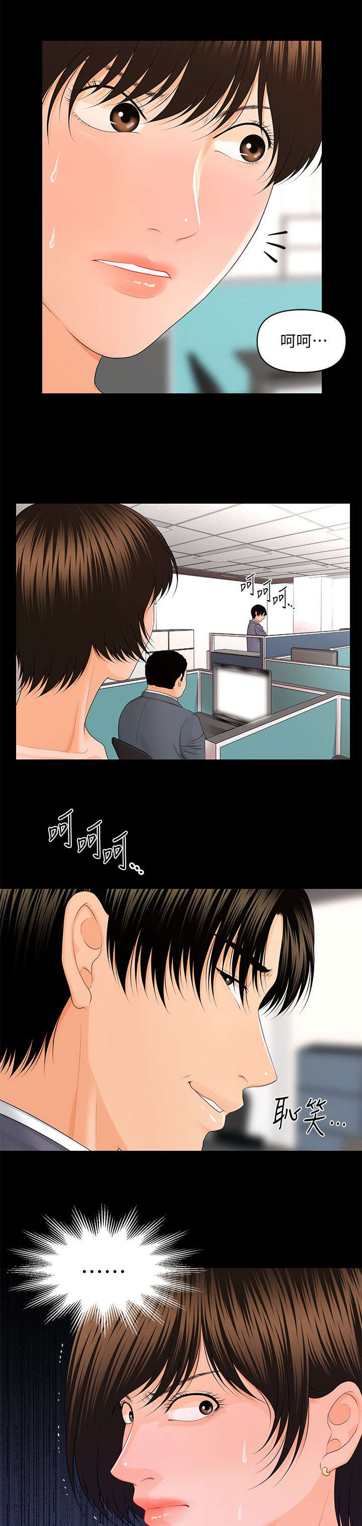 评分规定漫画,第23章：不遵守约定1图