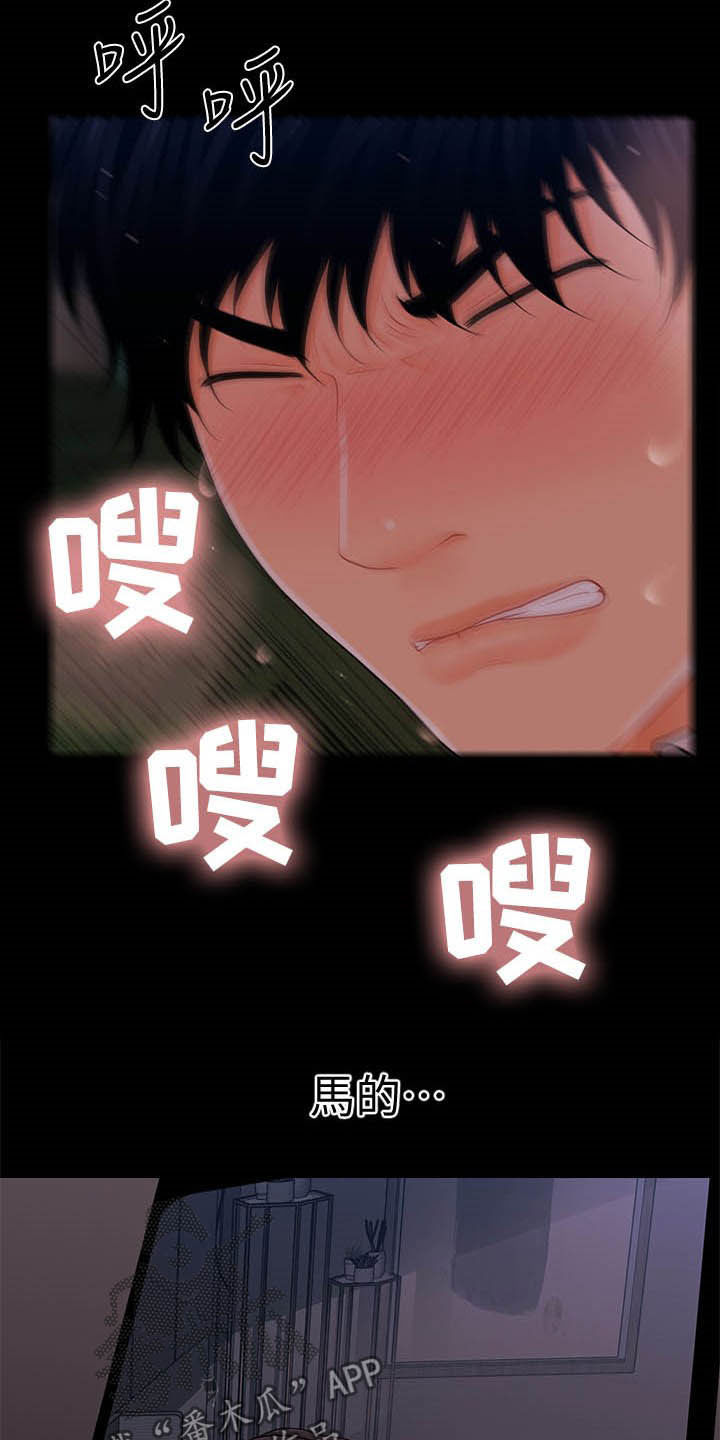 评分规定漫画,第55章：帮帮我1图