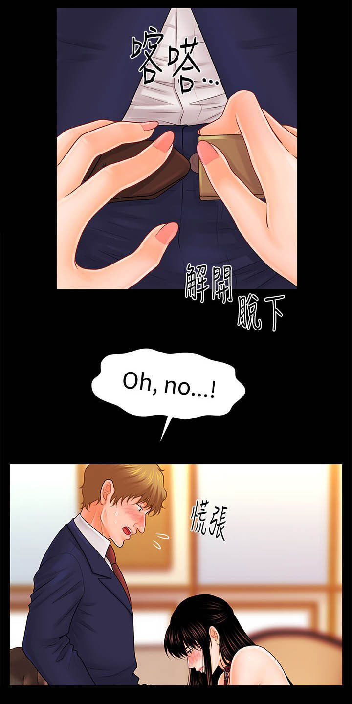 评分规定漫画,第57章：告发4图