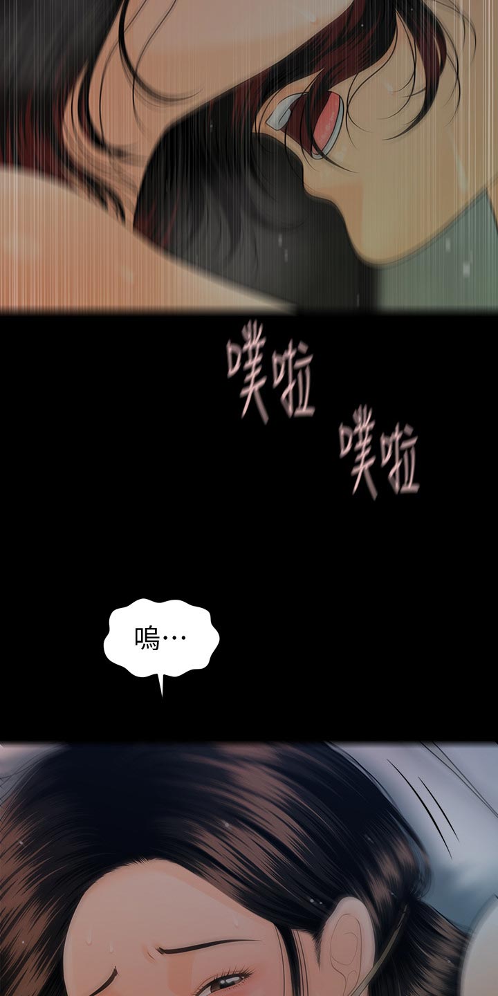 评分规定漫画,第132章：车费4图