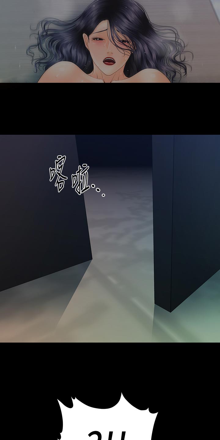 评分规定漫画,第155章：开门声4图