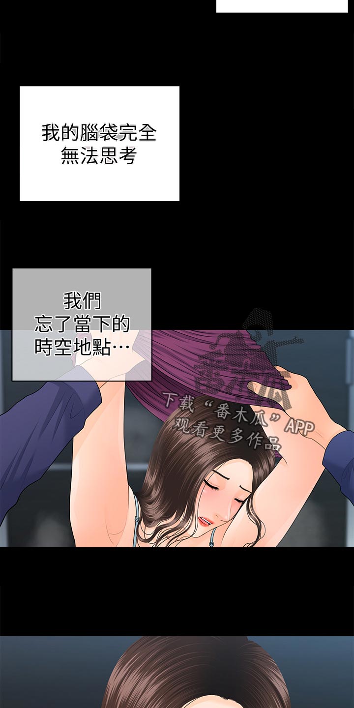 评分规定漫画,第124章：迟钝1图