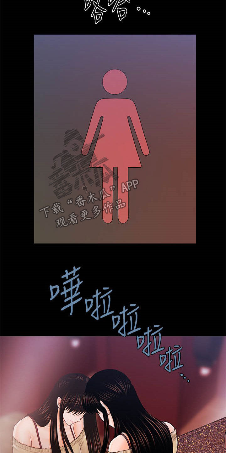 评分规定漫画,第63章：选择我2图