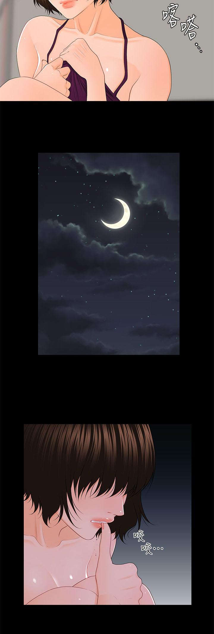 评分规定漫画,第17章：告别暗淡的生活4图