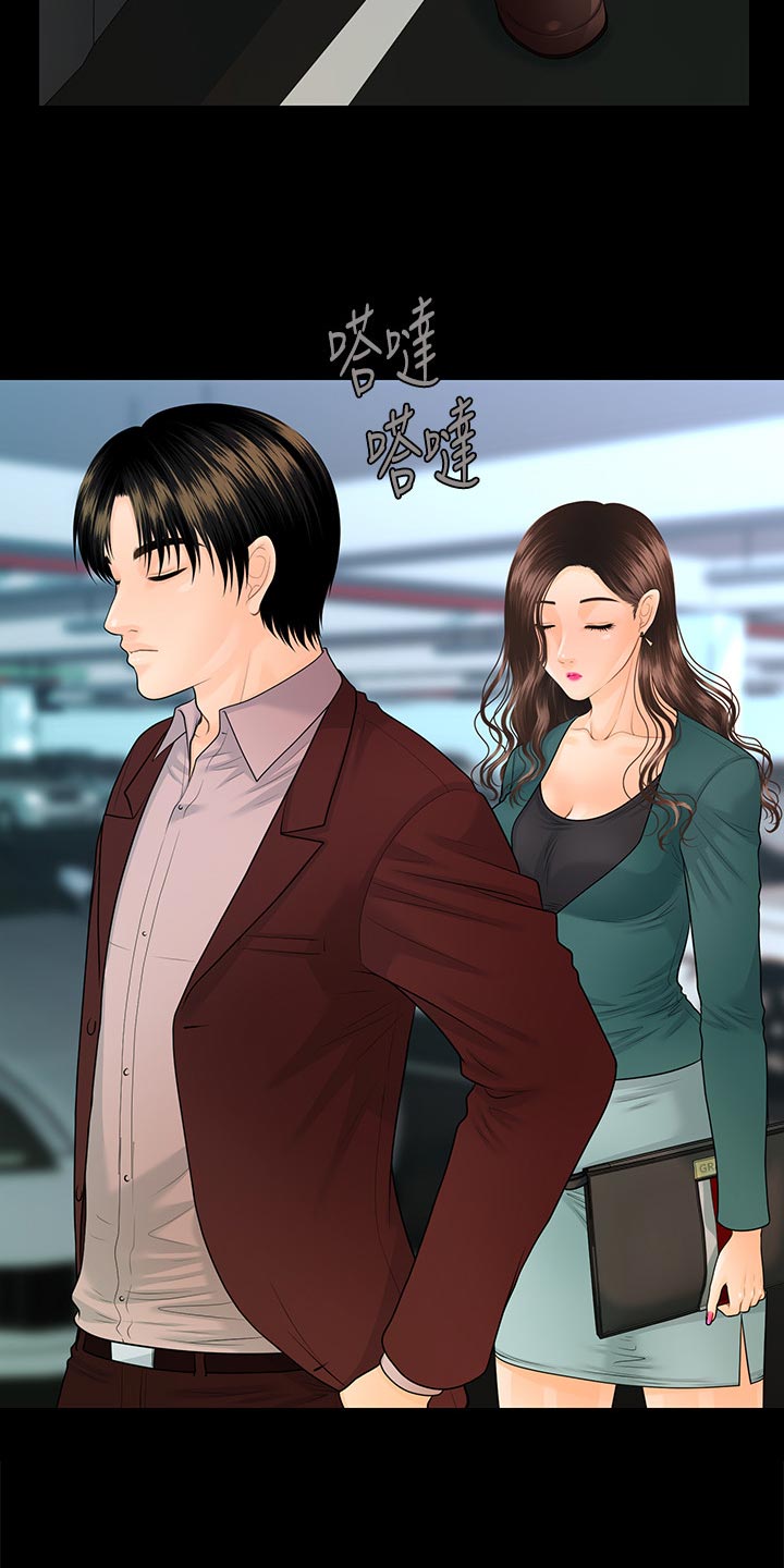 评分规定漫画,第132章：车费2图