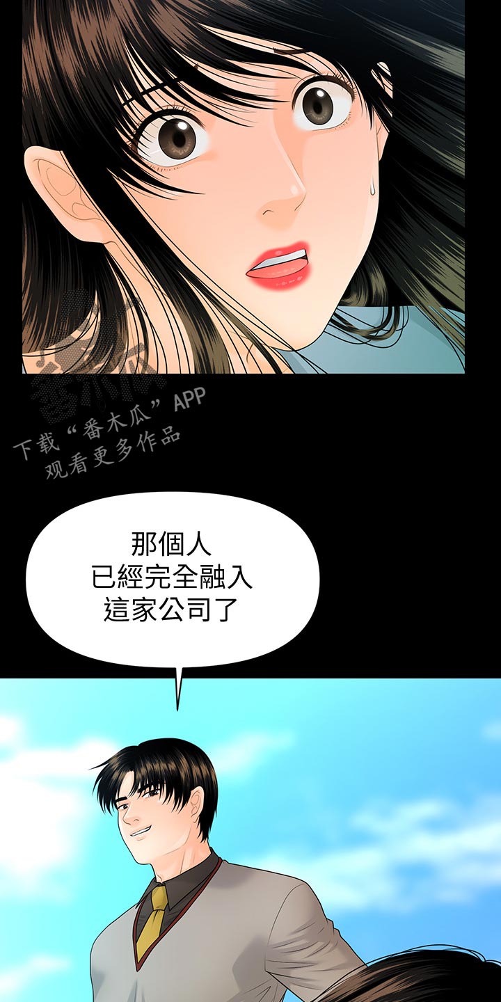 评分规定漫画,第140章：其他的选择1图