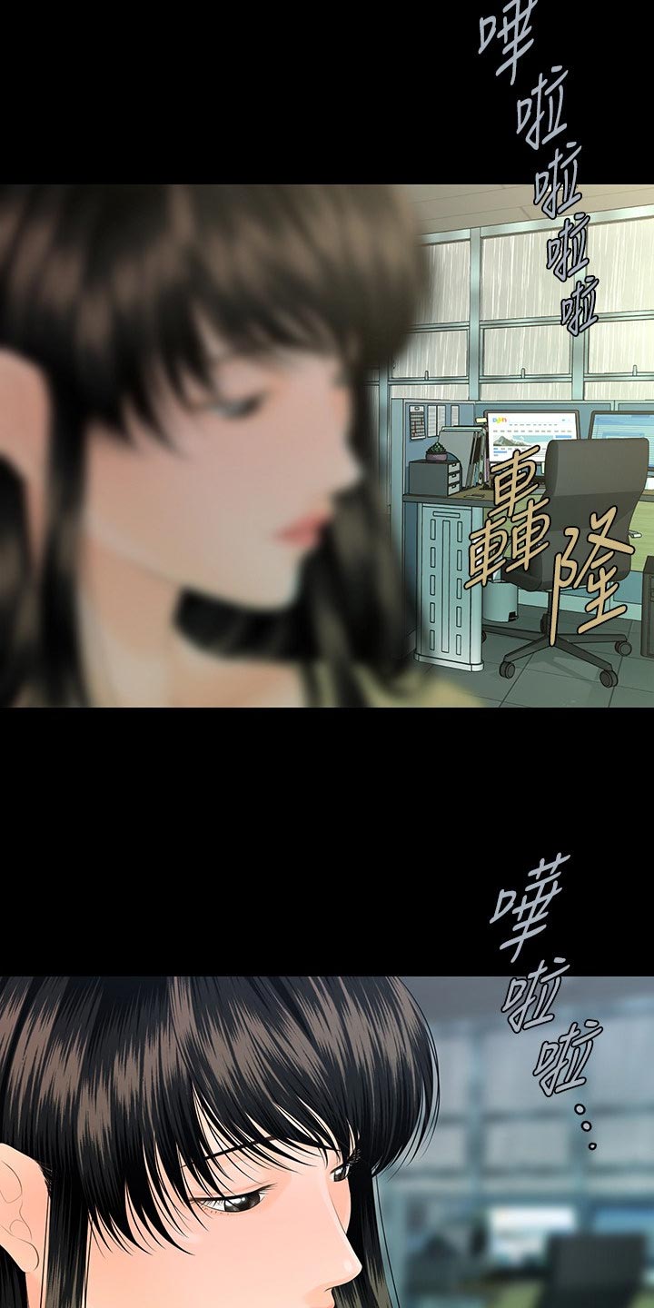 评分规定漫画,第167章：不见人影2图