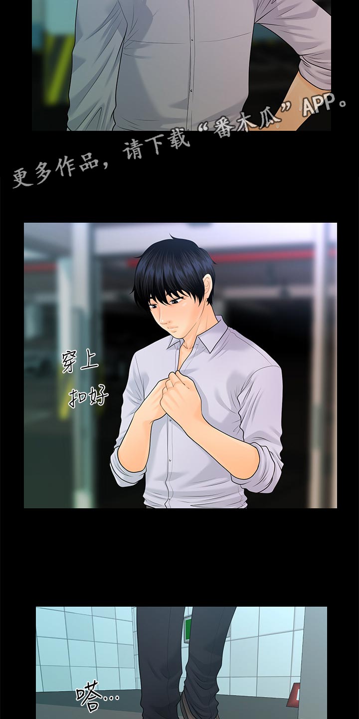 评分规定漫画,第106章：打击3图